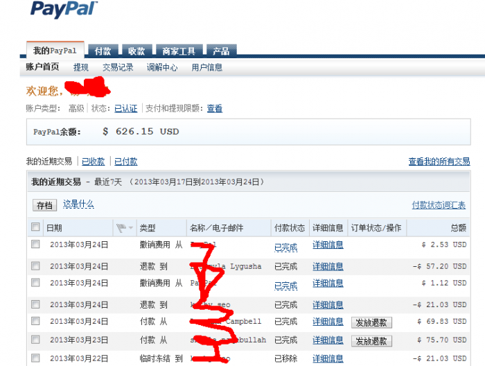 QQ截图20130324145408.png