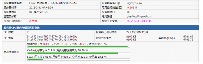 PHP探针.png