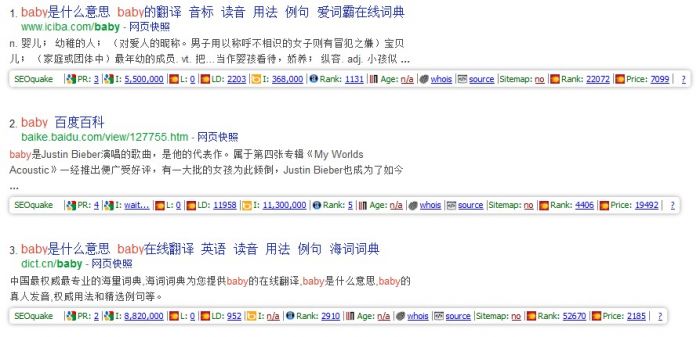 搜索页面截图