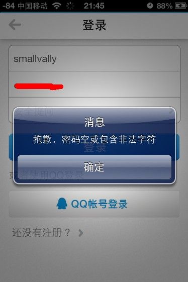 QQ截图20130316214726.jpg