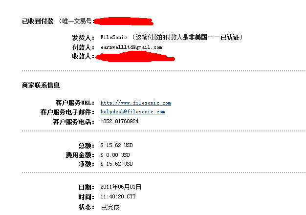 QQ截图20130318171614.png