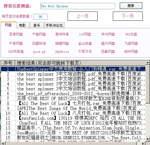 搜索工具.jpg