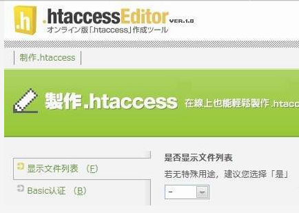htaccess.png