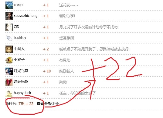 QQ截图20130725192310.jpg