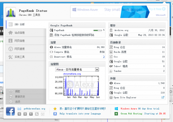 QQ截图20130609084212.png