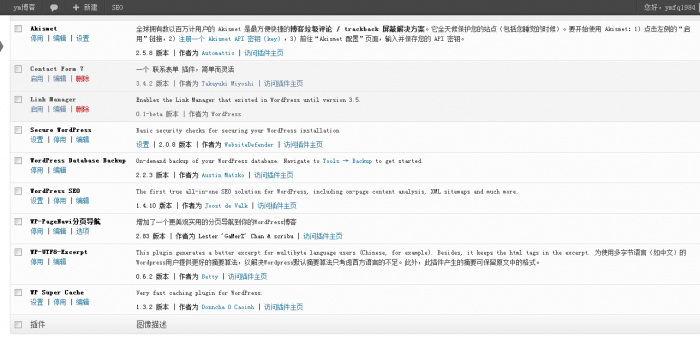 插件 - ym博客 — WordPress.png
