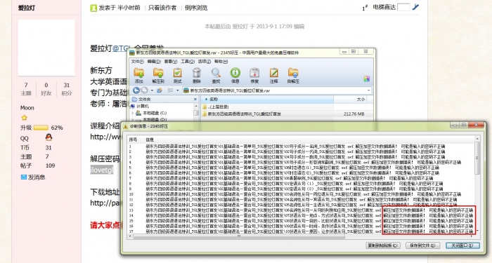 QQ截图20130901180218.jpg