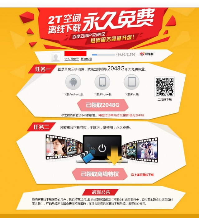 baidu_yun.jpg