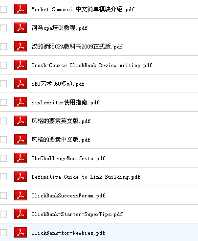 百度云 网盘-全部文件2.png