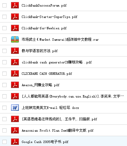 百度云 网盘-全部文件3.png