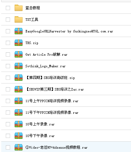 百度云 网盘-全部文件4.png