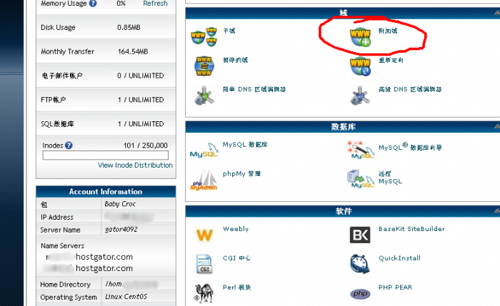 火狐截图_2013-11-04T05-39-06.757Z.png