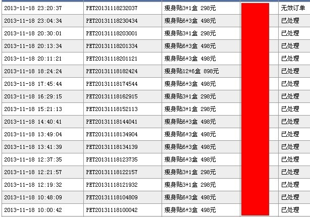 QQ图片20131121120940.jpg