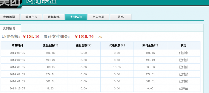 QQ截图20140503114303.png