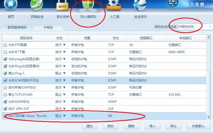 QQ截图20140324210500.jpg