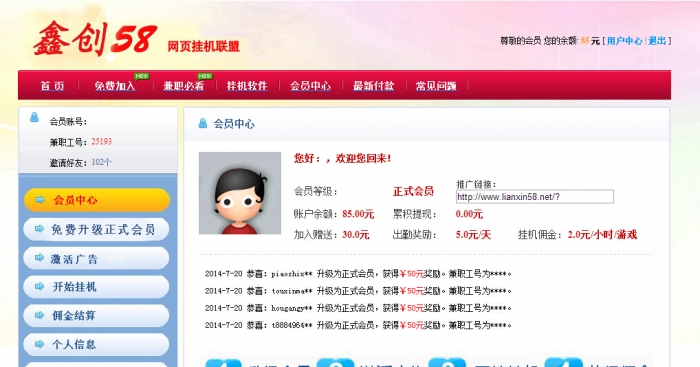 QQ截图20140720161757.jpg