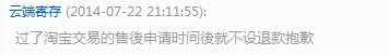 QQ截图20140722221907.jpg