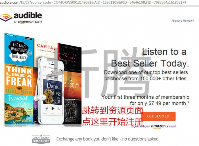 9-audible第一步_副本.jpg