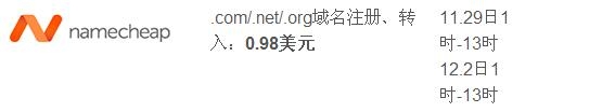 namecheap.jpg