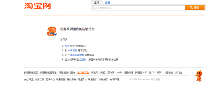 店为什么没有了？