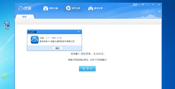 QQ截图20140921012417.png