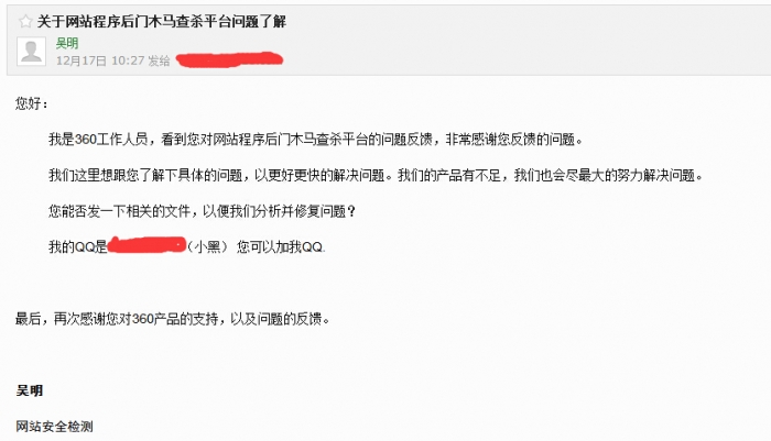 360 reply.jpg