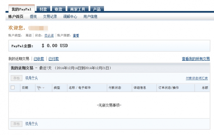 QQ截图20141221203158.jpg