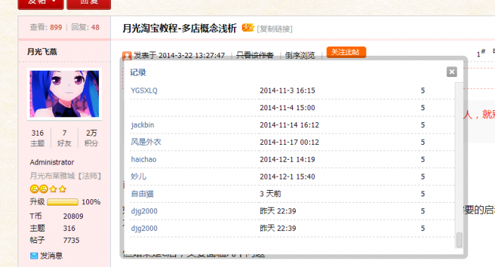 QQ截图20141225083838.png